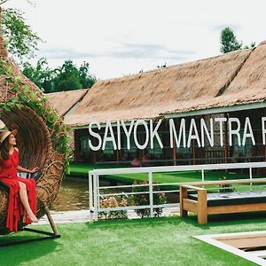 Saiyok Mantra Resort Sai Yok Exterior photo