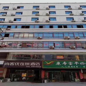 Thank Inn Chain Hotel Jiangxi Shangrao Poyang County Tianfan Street Exterior photo
