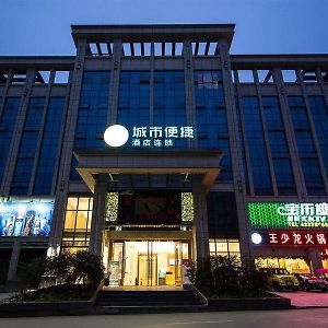 City Convenient Hotel Chongqing Exterior photo