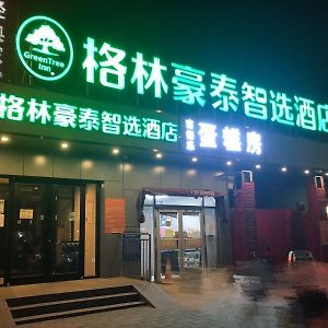 Greentree Inn Beijing Fangshan District Doudian Road Jinxin Yuan Express Hotel Exterior photo