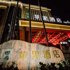 Four Seasons Apple Hotel Beijing Exterior photo