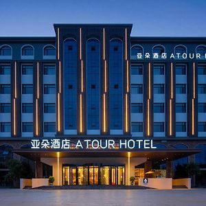 Atour Hotel Qingdao Jiaodong International Airport Jiaozhou Exterior photo