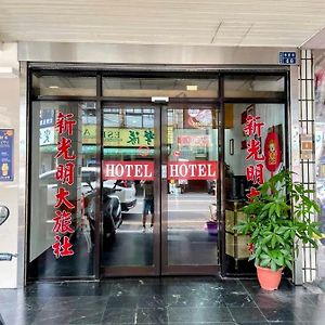 New Bright Hotel Zhunan Exterior photo