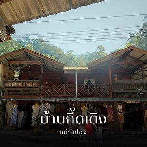 Bea Npakkucd Teing Mae Kam Pong เชียงใหม่ Hotel Mae On Exterior photo