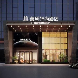 Morningup Hotel, Wugang Wugang  Exterior photo