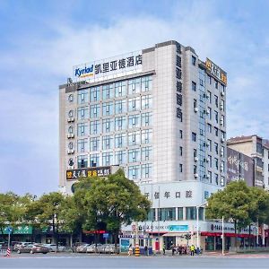 Kyriad Hotel Pingxiang Wanlong Bay Branch Exterior photo