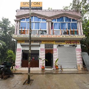 Spot On Welcome Guest House Nabadwip Exterior photo