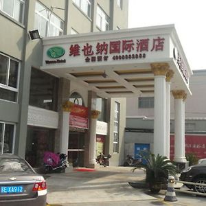 Vienna Hotel Hangzhou Xianghu Exterior photo