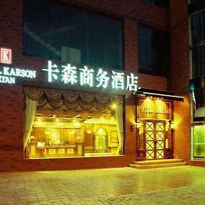 Karson Hotel Xi'an  Exterior photo