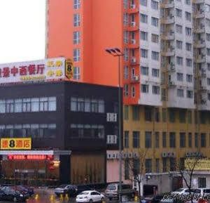 Super 8 Xian Jun Jing Hotel Exterior photo