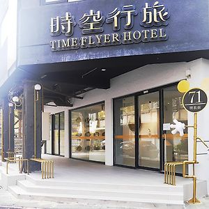Time Flyer Hotel Taichung Exterior photo