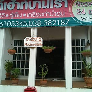 My Home Guesthouse Bangsaen Exterior photo