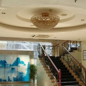 Bo Hui Tang Holiday Hotel Huangshan Interior photo