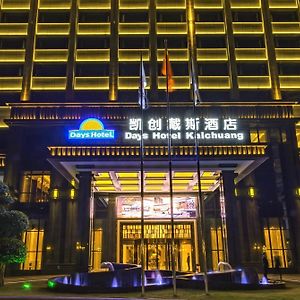 Days Hotel Chongqing Kaichuang Wushan  Exterior photo