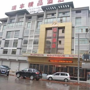 Yiwu Ruifeng Hotel Exterior photo