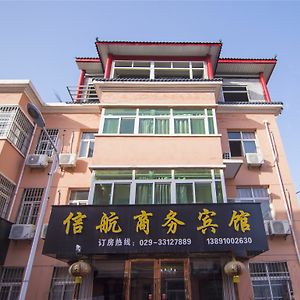 Xinhang Business Hotel Xi'An Xianyang Exterior photo