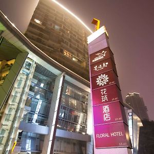 Floral Hotel Chongqing Xingyuehui Exterior photo