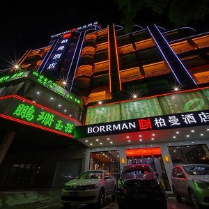 Borrman Hotel Zhaoqing Exterior photo