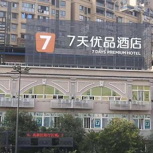 7Days Premium Zigong Bus Terminal Branch Hotel Exterior photo