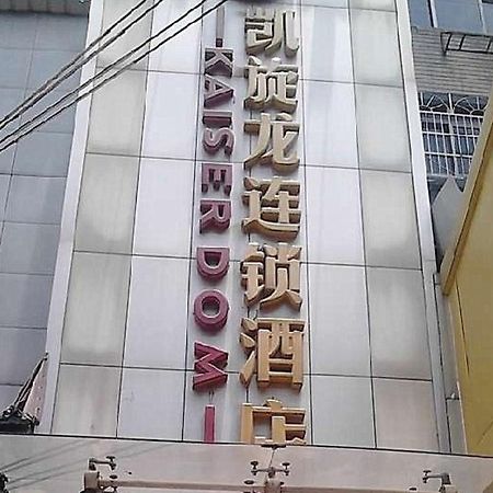 Kaiserdom Changsha Zhongshan Branch Exterior photo