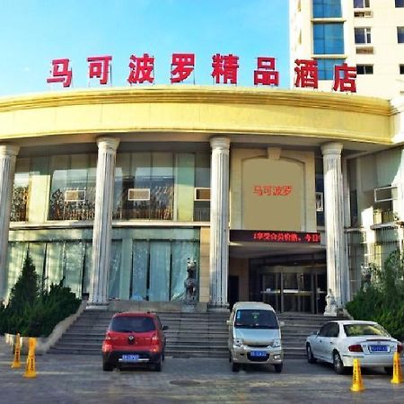 Marco Polo Commercial Hotel Qingdao Exterior photo