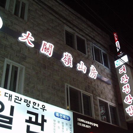 Daegwanryeong Sanbang Hotel Pyeongchang Exterior photo