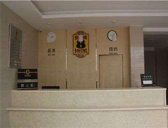 Super 8 Hotel Haidian Yu Xin Beijing Facilities photo
