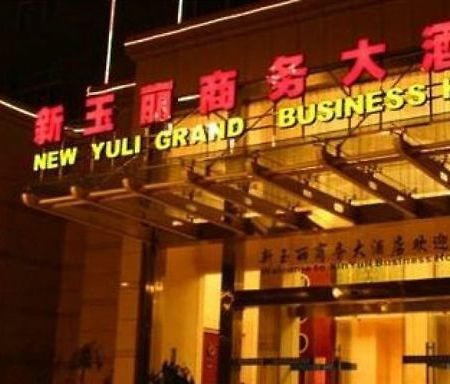 Xinyuli Business Hotel Qianwu Exterior photo