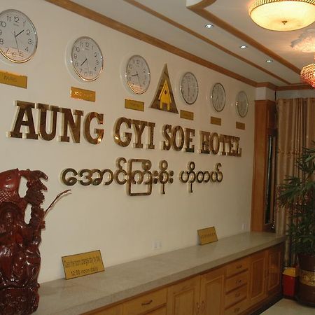 Aung Gyi Soe Hotel Mandalay Exterior photo