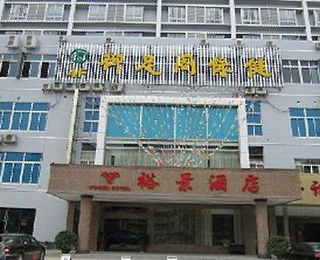 Yujing Hotel Nanning Exterior photo