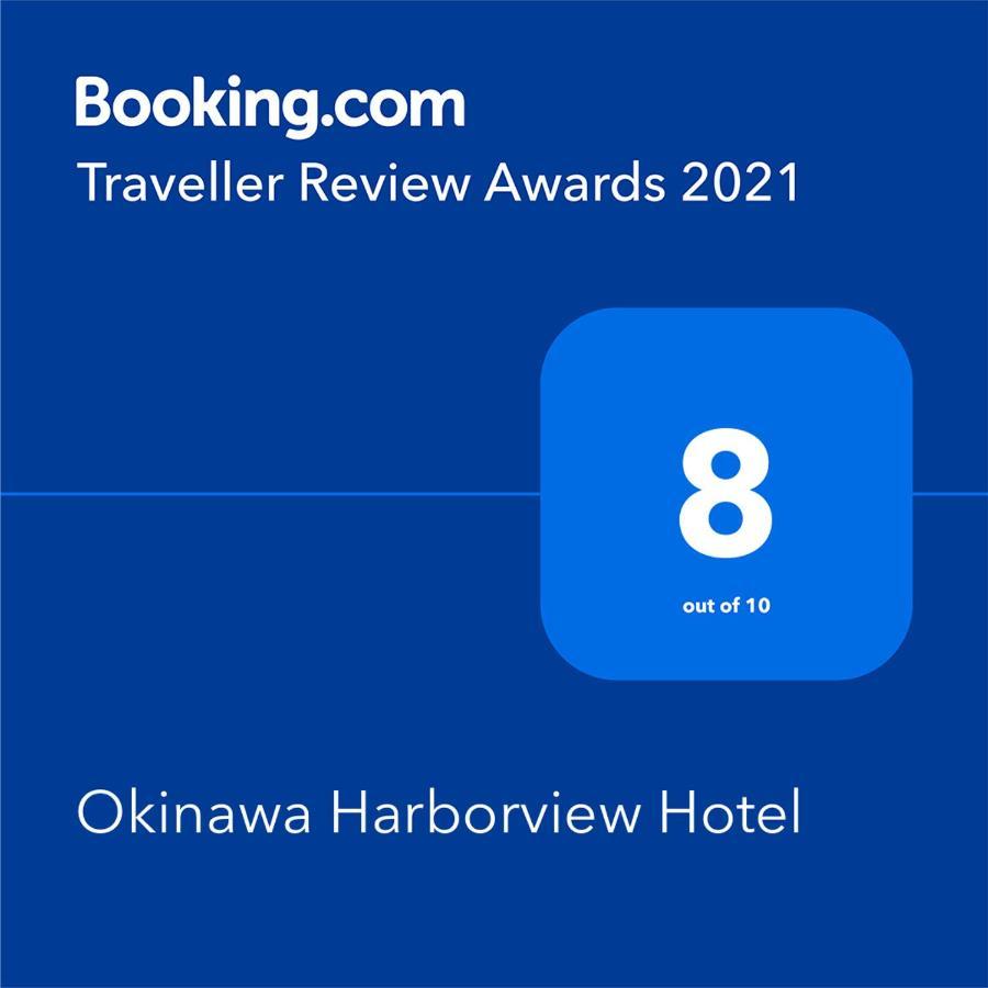 Okinawa Harborview Hotel Naha Exterior photo