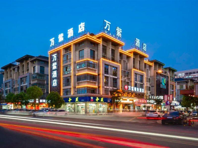 Wanzi Hotel Yiwu  Exterior photo