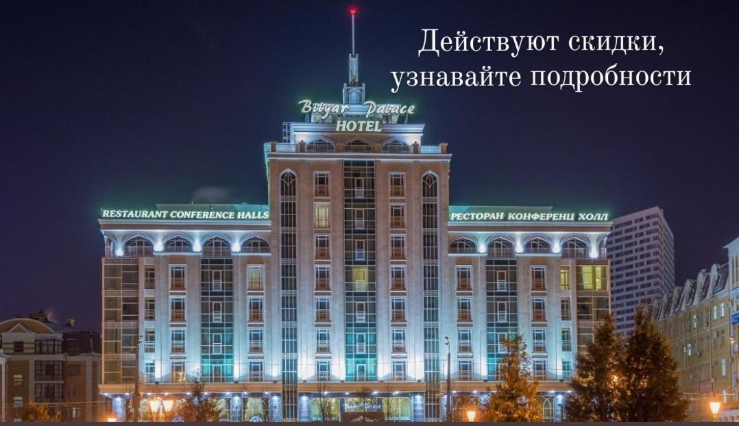 Bilyar Palace Kazan Exterior photo