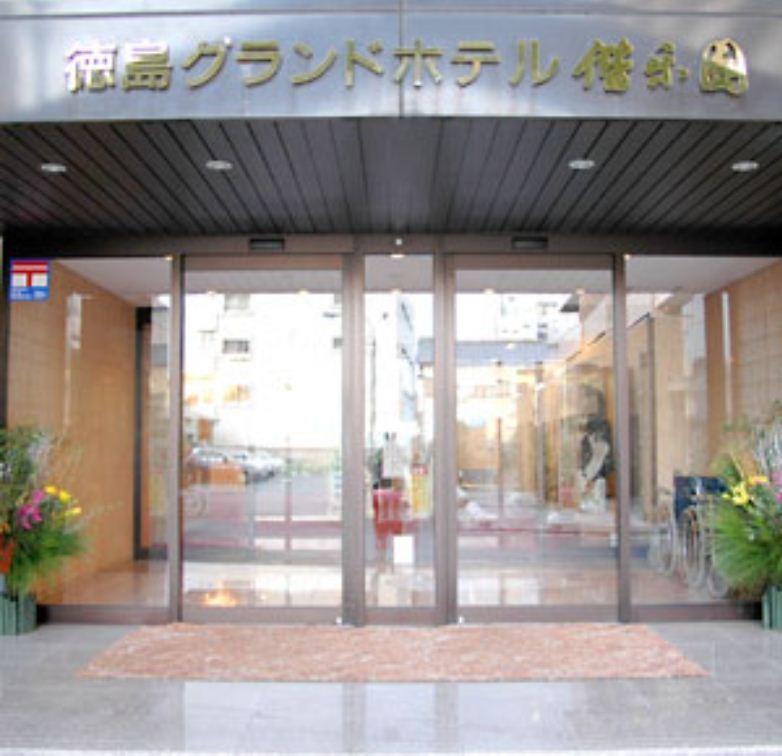 Tokushima Grand Hotel Kairakuen Exterior photo