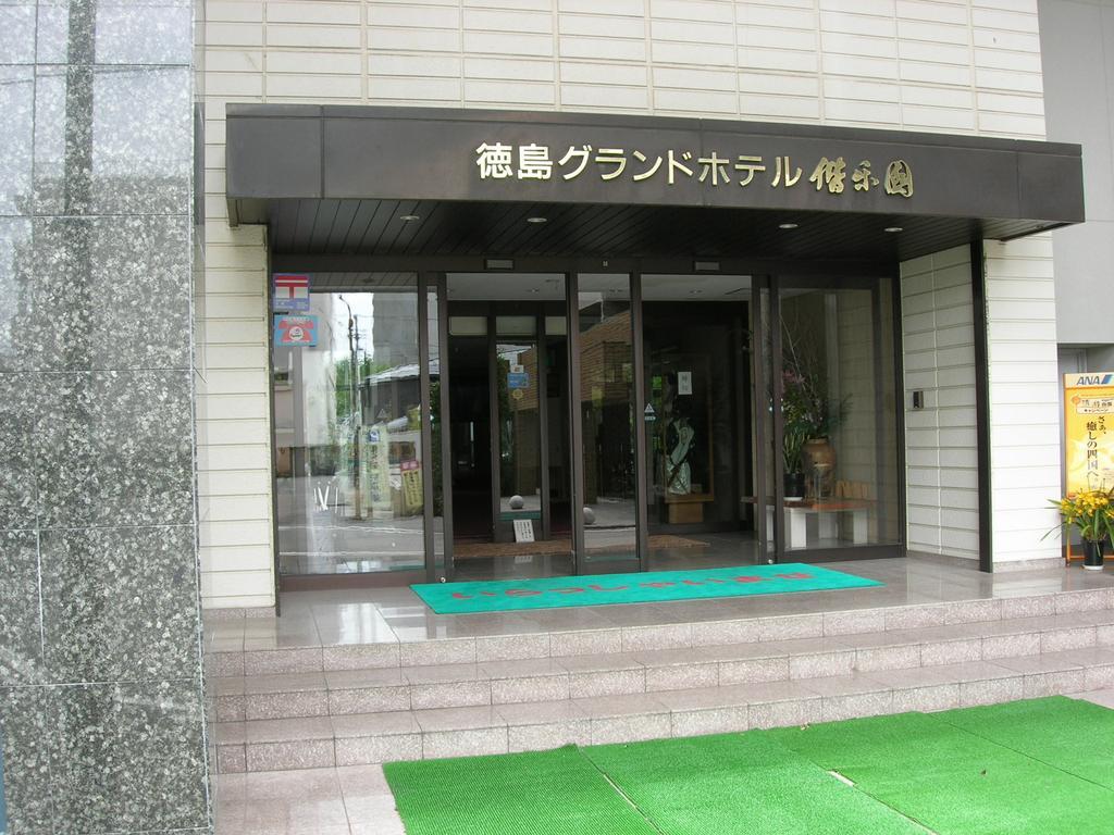 Tokushima Grand Hotel Kairakuen Exterior photo