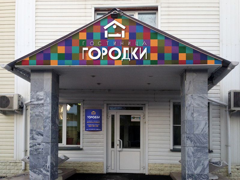 Hotel Gorodki Chelyabinsk Exterior photo