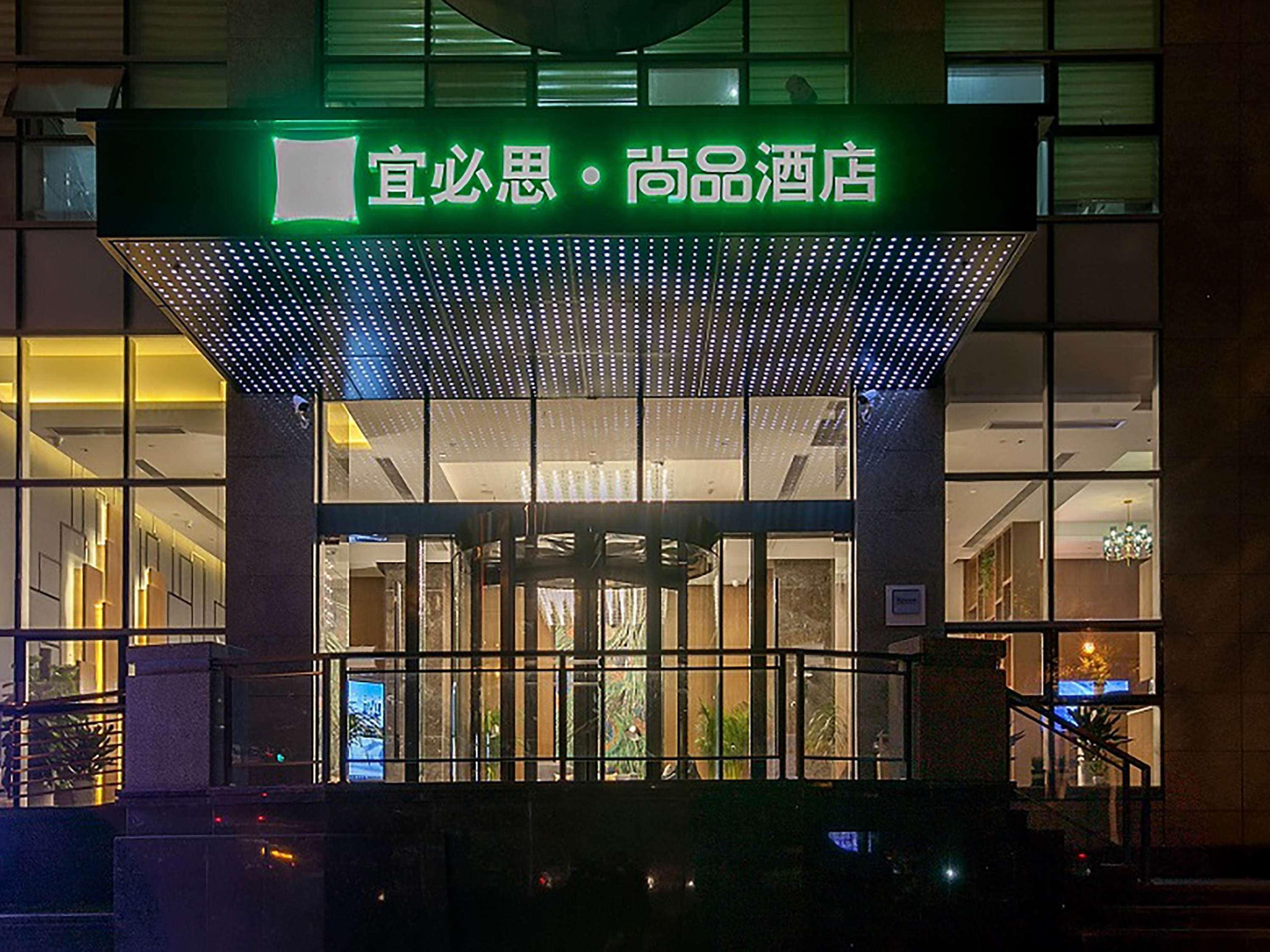 Ibis Styles Wuhan Optics Valley Square Hotel Exterior photo