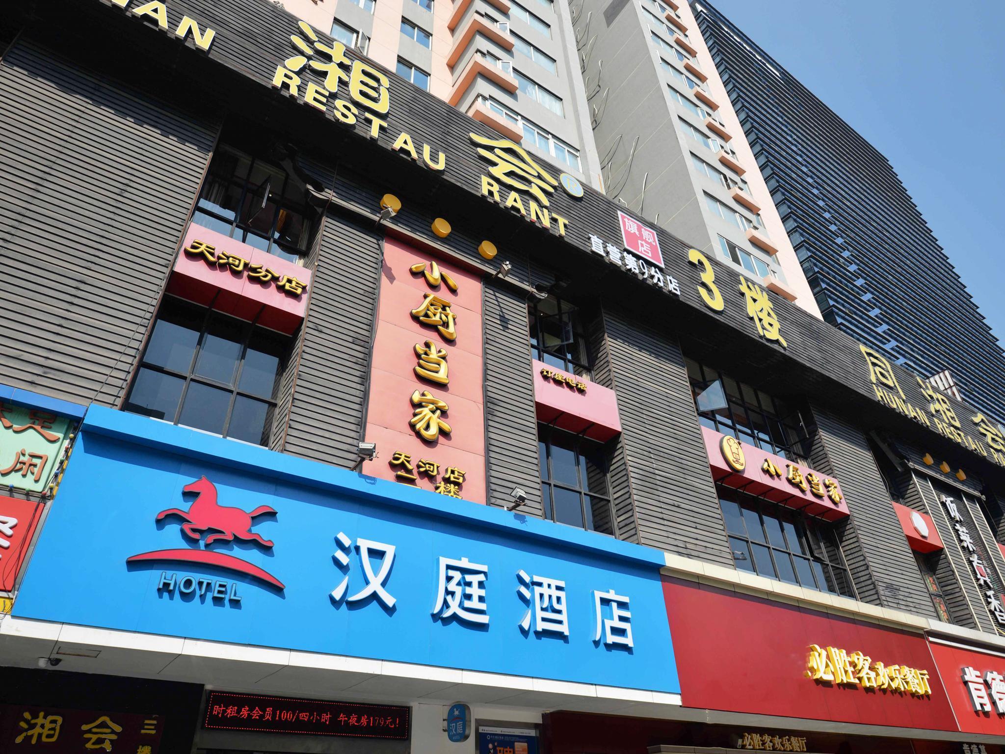 Hanting Hotel Guangzhou Tianhe Road Exterior photo