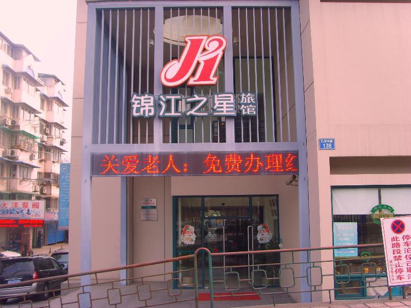 Jinjiang Inn - Wuhu High-Speed Railway West Station Exterior photo