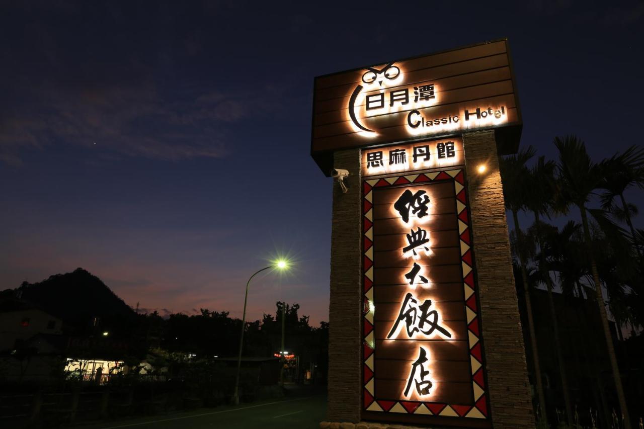 Classic Hotel Shvatan Yuchi Exterior photo