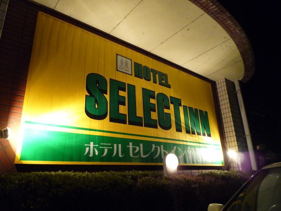 Select Inn Tsuruga Exterior photo