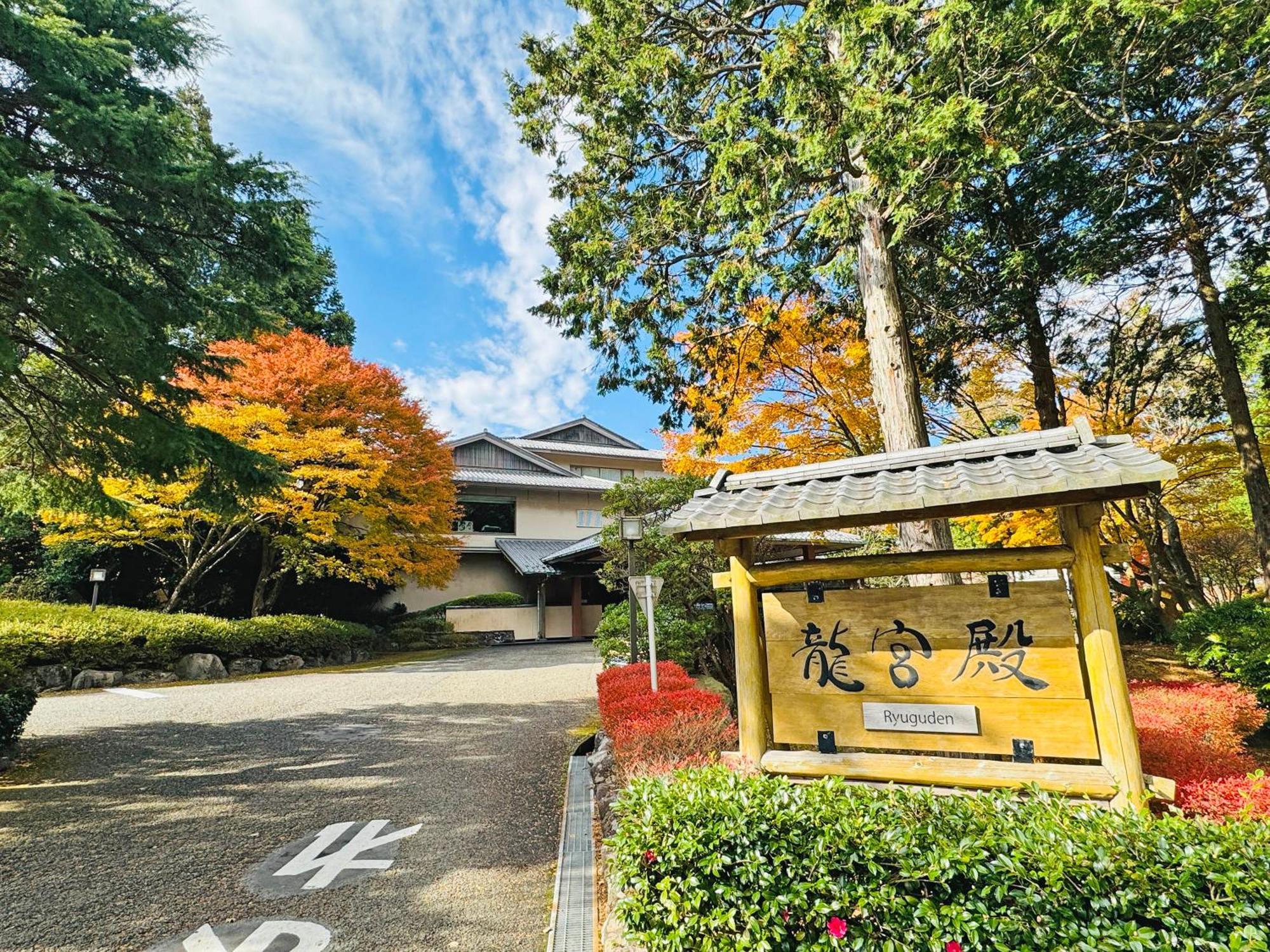 Ryuguden Hotel Hakone Exterior photo
