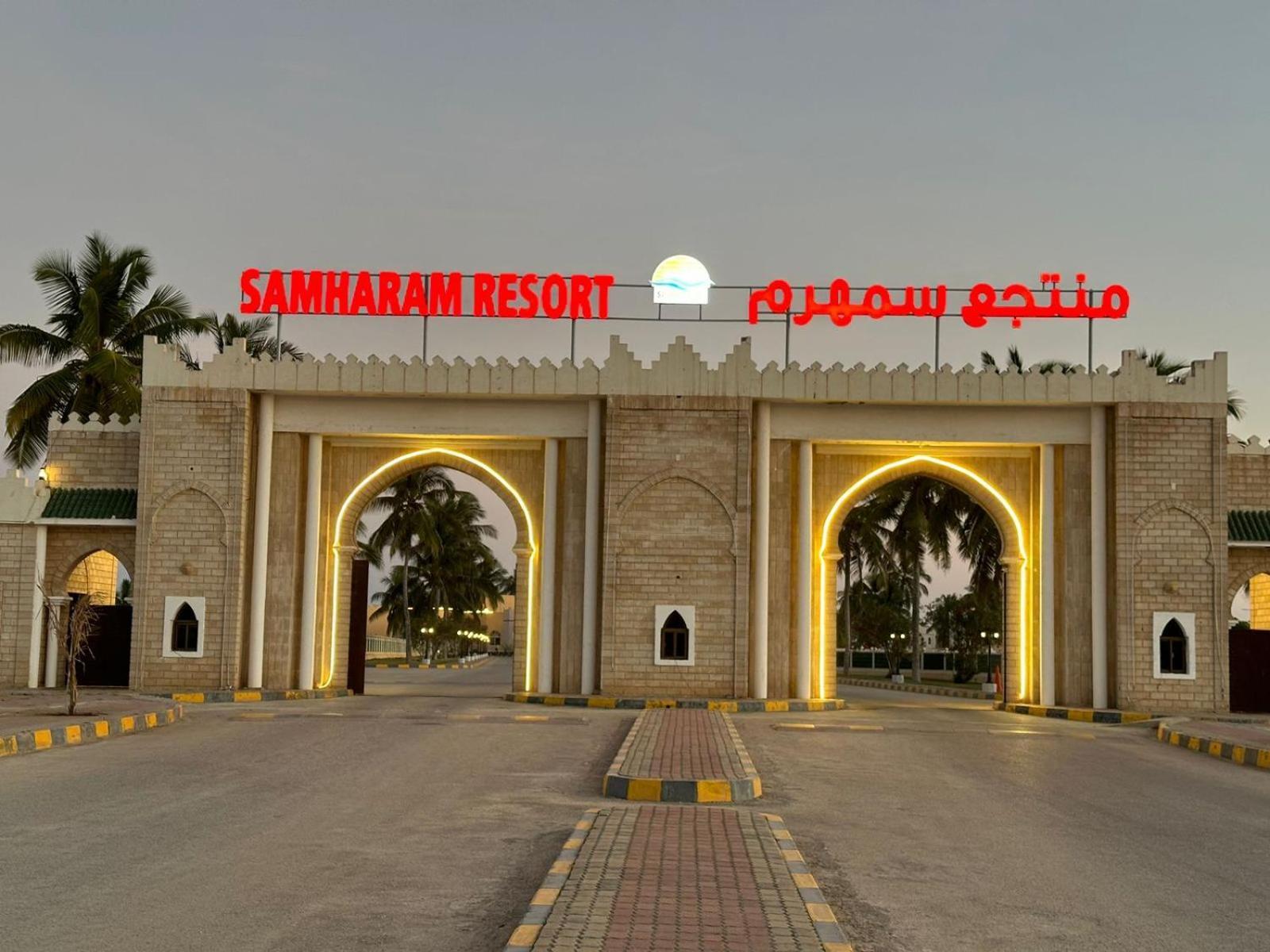 Samharam Resort Salalah Exterior photo