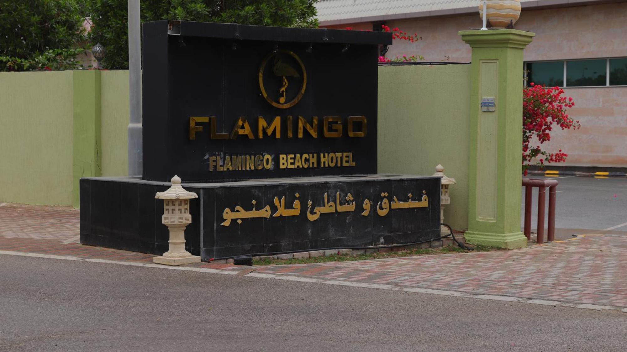 Flamingo Beach Hotel Umm al-Quwain Exterior photo