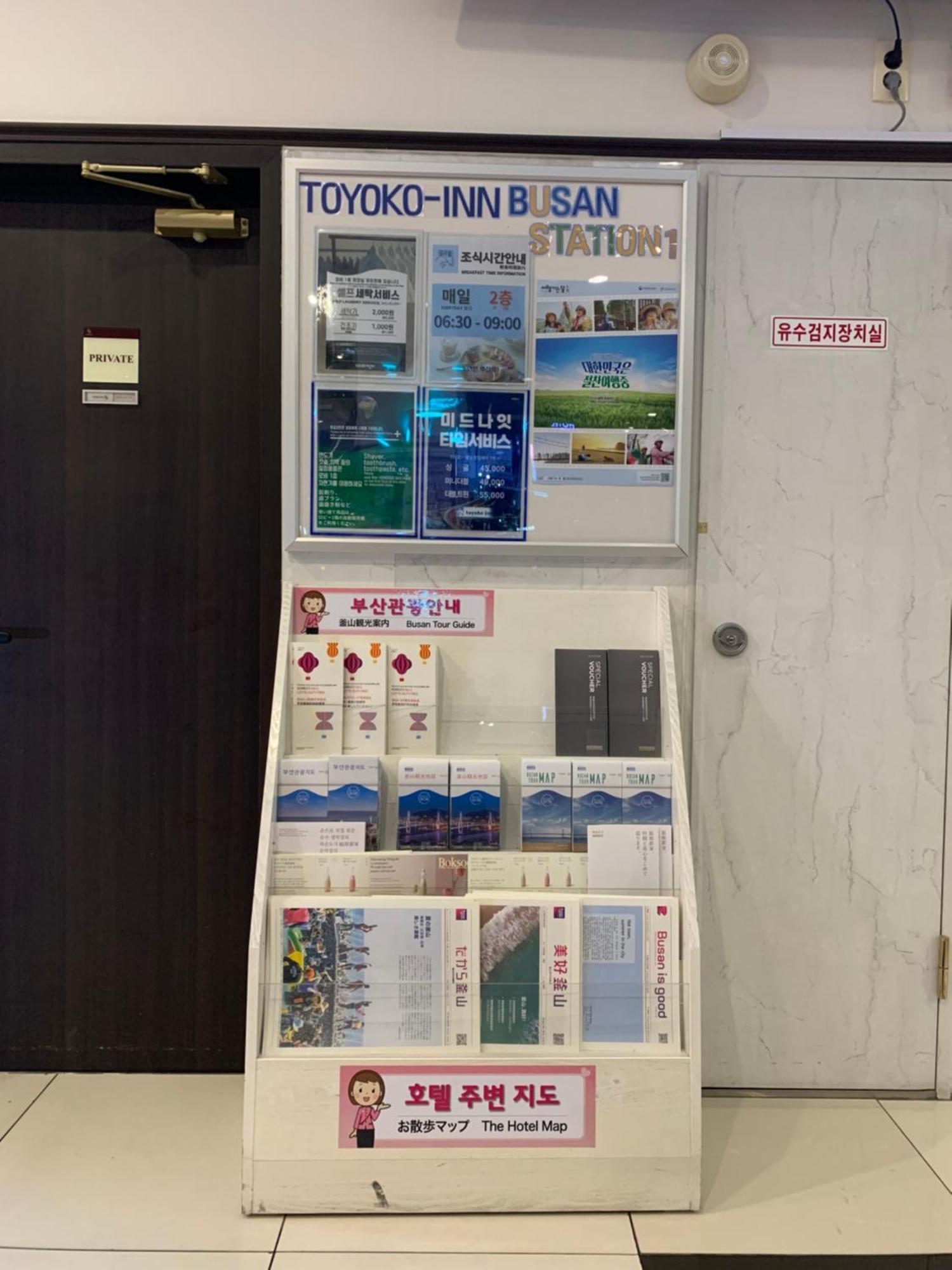 Toyoko Inn Busan Station No.1 Exterior photo