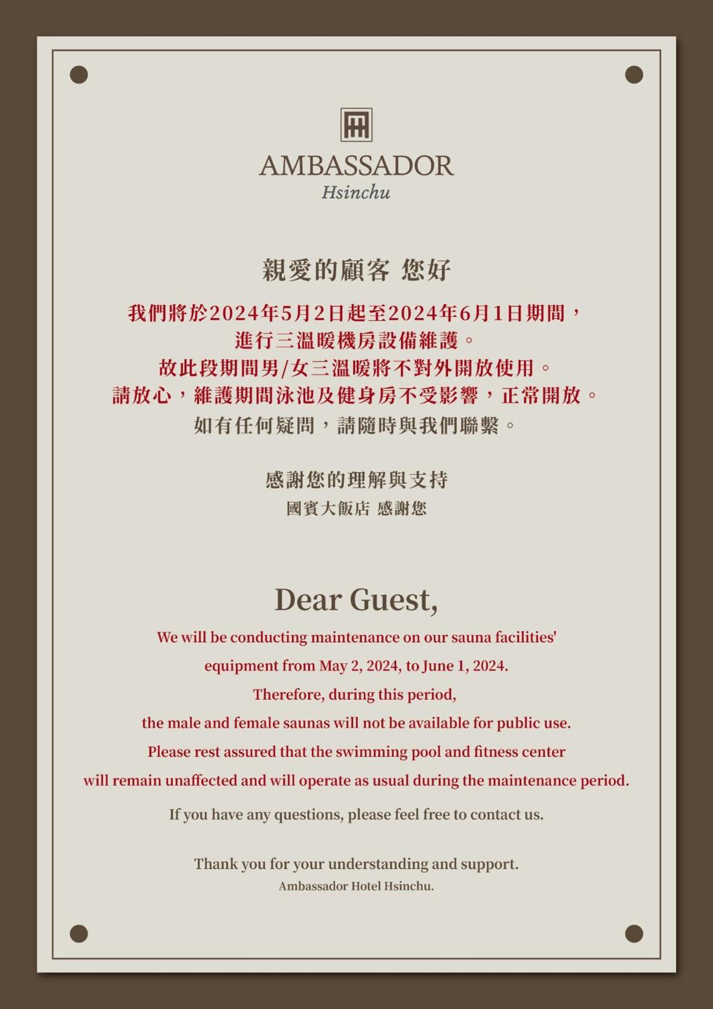 Ambassador Hotel Hsinchu Exterior photo