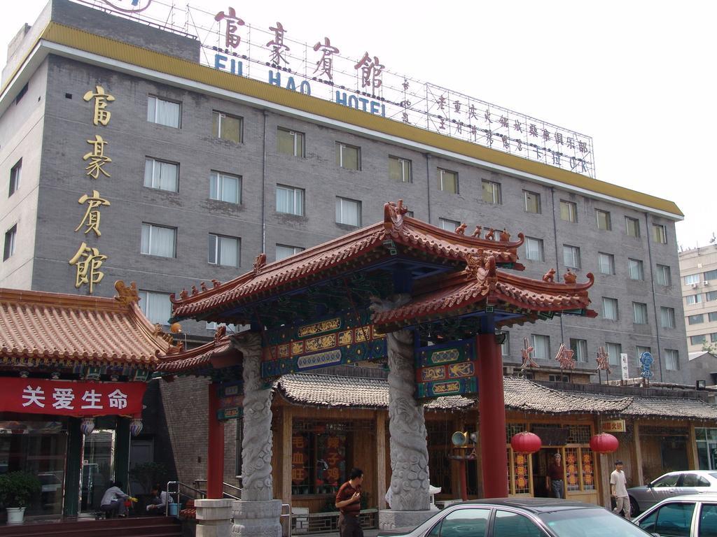 Fuhao Hotel Beijing Exterior photo