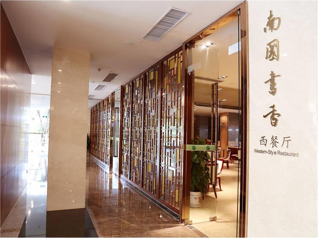 Guangxuan Hotel Guangzhou Exterior photo