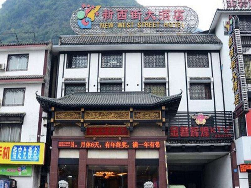 New West Street Hotel Yangshuo Exterior photo