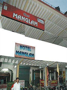 Hotel Manglam Lucknow Exterior photo